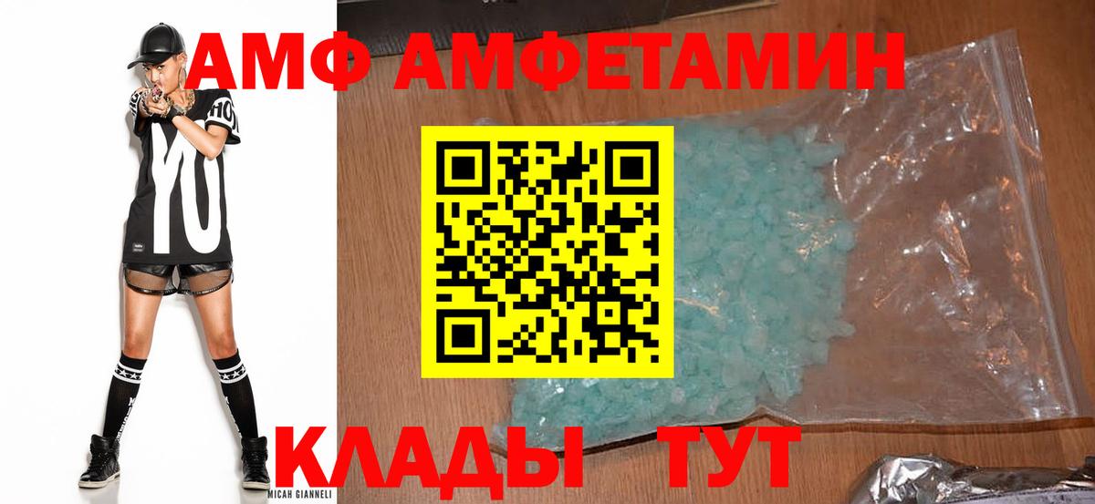 Амфетамин Premium Королёв