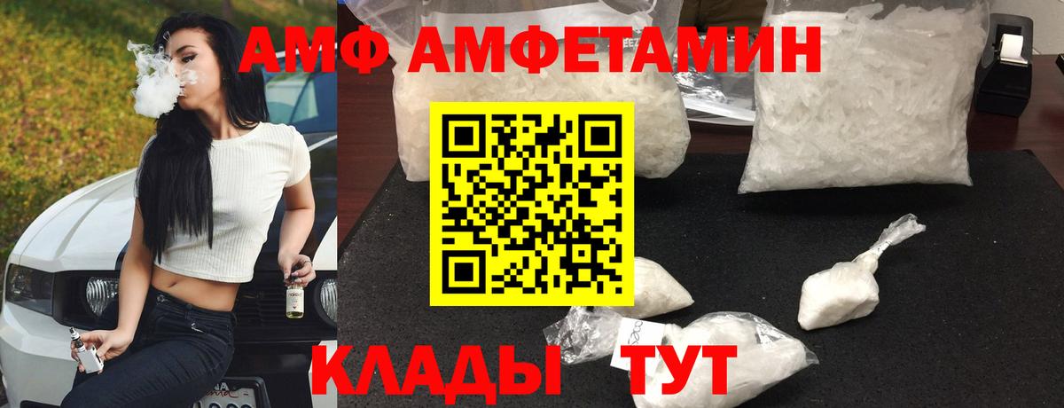 АМФЕТАМИН 97%  Вход с VPN  Amphetamine  Королёв 