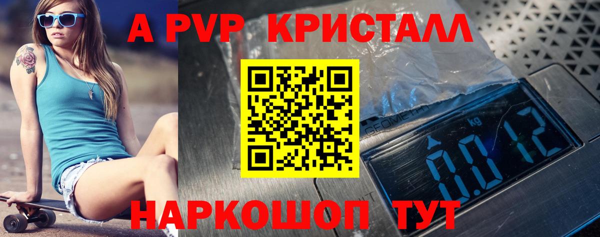 Королёв  А ПВП СК  как найти   Вход с VPN  Alpha PVP кристаллы  Alpha-PVP СК 