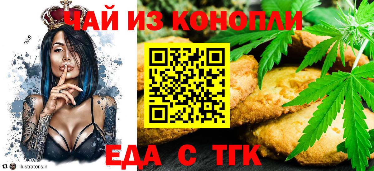 Королёв  Печенье с ТГК марихуана  Вход с VPN 