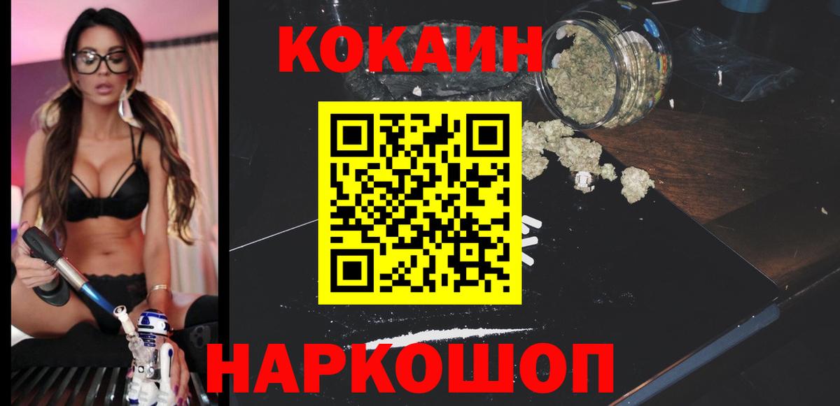 КОКАИН 97%  Вход с VPN  как найти закладки  КОКАИН  КОКАИН Эквадор  Королёв 