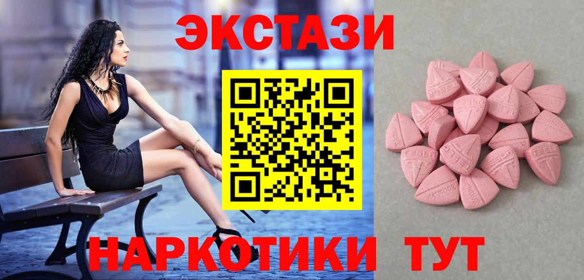 Королёв  ЭКСТАЗИ бентли  Вход с VPN  ЭКСТАЗИ 280мг 
