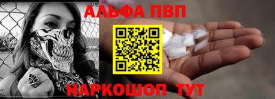 ALPHA PVP Кумертау