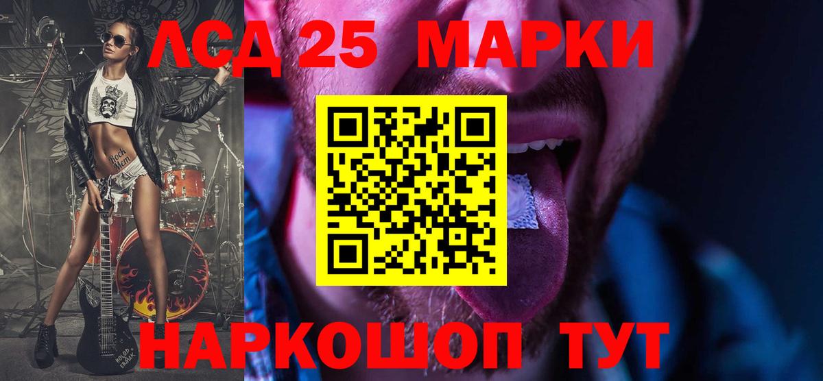 LSD-25 экстази кислота  LSD-25 экстази кислота  Вход с VPN  кракен вход  Королёв  ЛСД экстази 