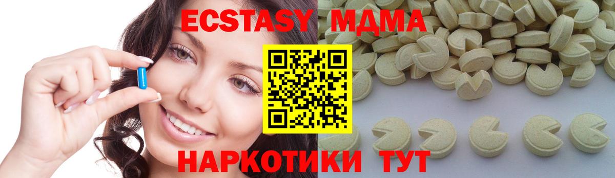 МДМА Molly Королёв