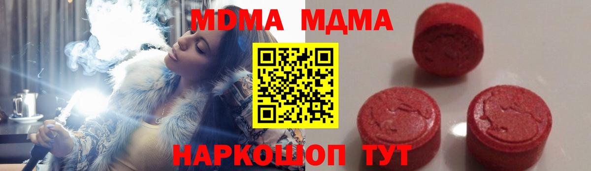 MDMA кристаллы  Вход с VPN  МДМА  Королёв  MDMA кристаллы 