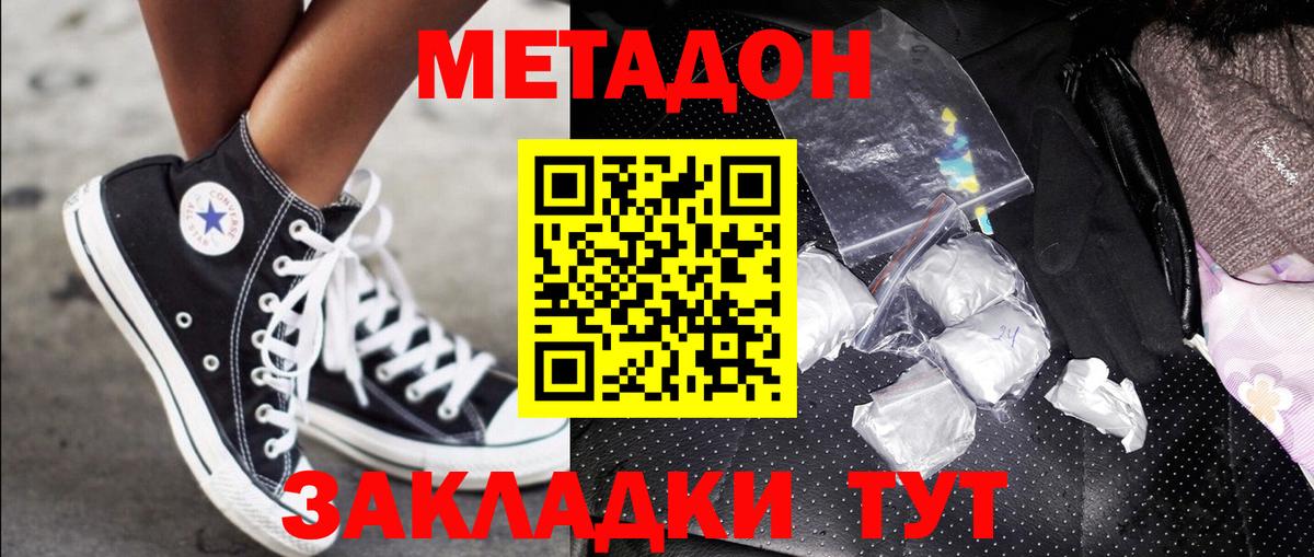 Метадон мёд  Вход с VPN  Королёв  Метадон methadone 