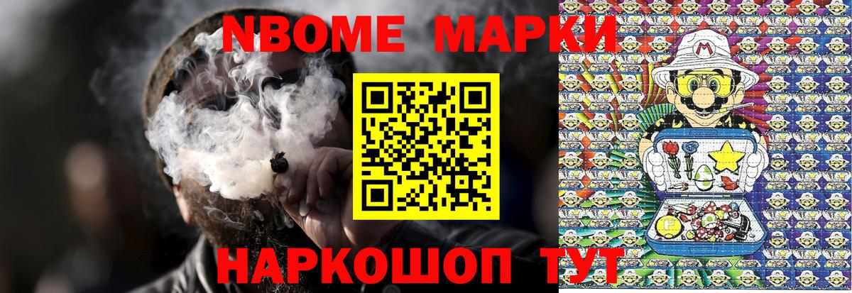Королёв  Наркотические марки  Марки N-bome 1,8мг  Вход с VPN  Марки N-bome 1,8мг 