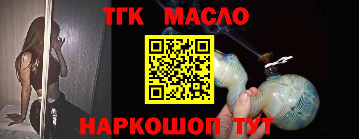 что такое наркотик  Дистиллят ТГК концентрат  Вход с VPN  Королёв 
